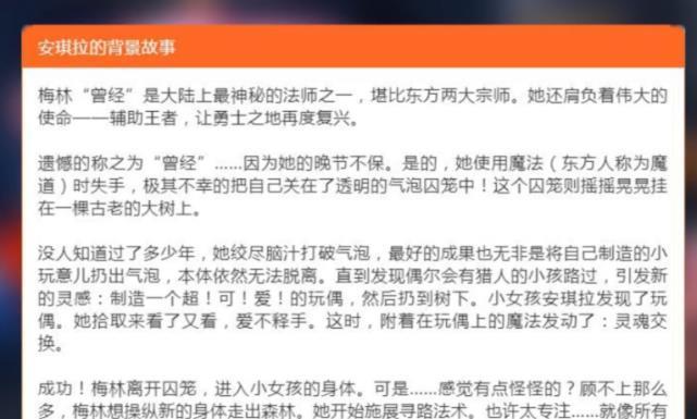 王者荣耀：第一代安琪拉，召唤大熊一坐一个小朋友，重做原因奇葩