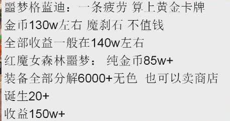 DNF: 现在搬砖收益最高的地图, 最后一个月爆肝年套