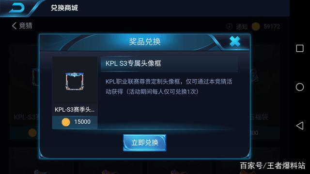 王者荣耀第三届KPL头像框开启兑换, 马可波罗限定皮肤帅气出炉