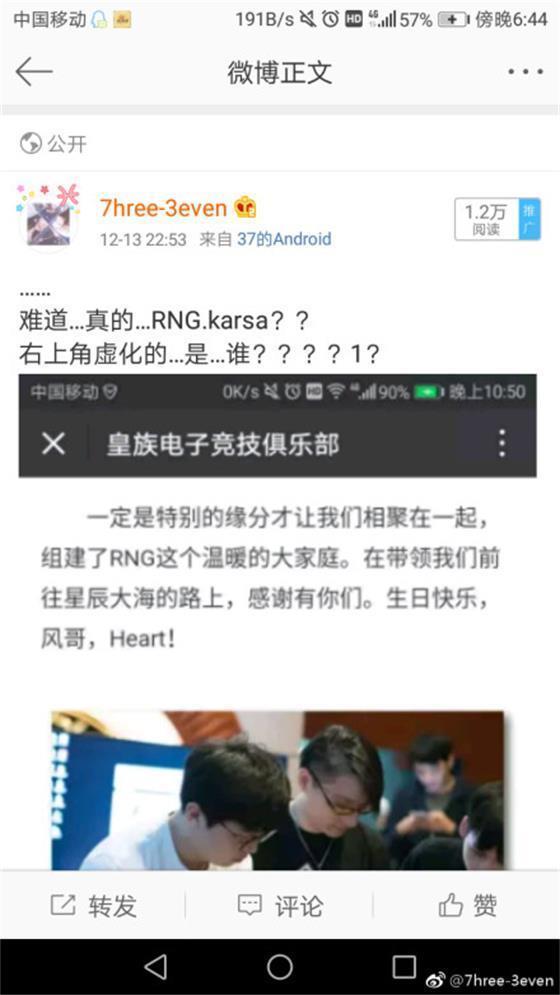 LOL: RNG官宣新打野是“龙的传人”, 引网友疯狂猜测!