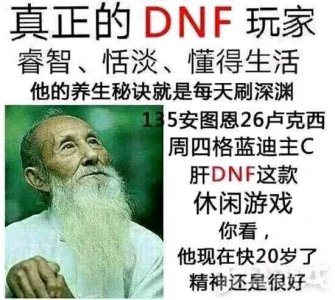 ​DNF：怎么秒做艾肯六件套？艾肯速成攻略分享，快来看看吧！