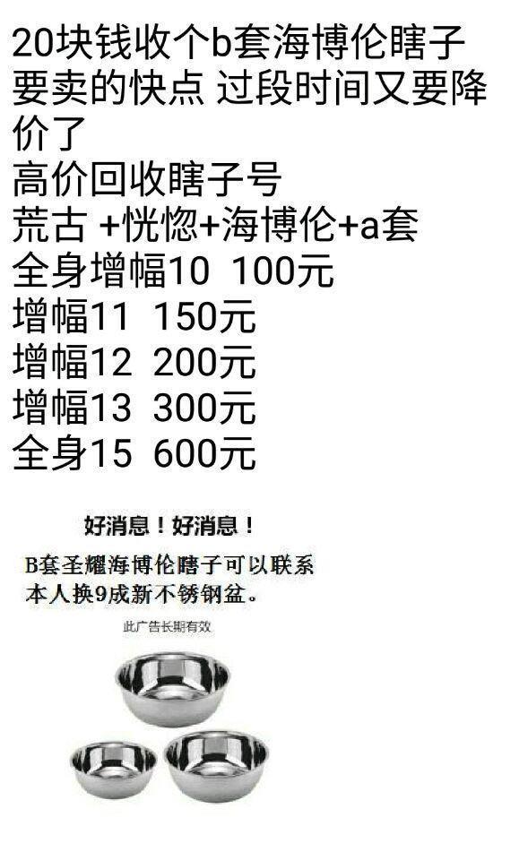 DNF：给瞎子道歉？不存在的，B套海伯伦瞎子只能换个不锈钢盆！