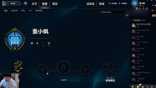 LOL:董小飒登录3年前被封账号