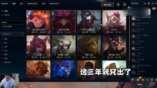 LOL:董小飒登录3年前被封账号