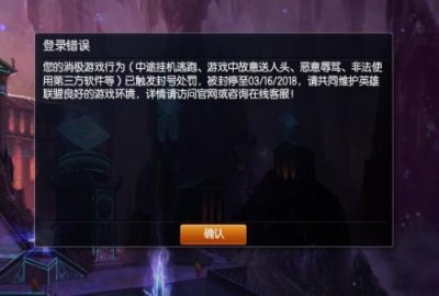 ​LOL:董小飒登录3年前被封账号