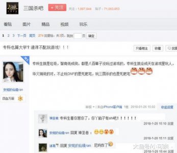 ​DNF: 又一个“华义娟”? 专科生都是死肥宅, 天天游戏里坑人?