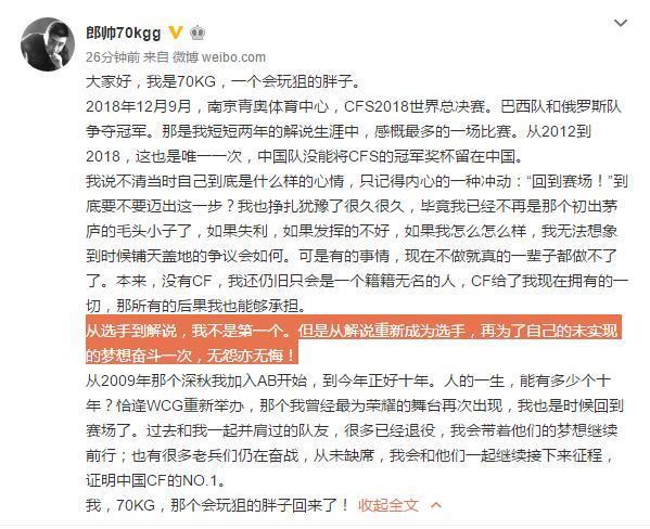 CF穿越火线白鲨是如何评价70KG复出的？腾讯官方看后表示不认同