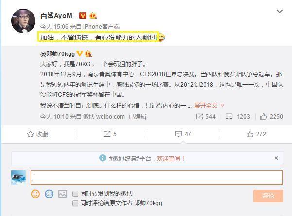 CF穿越火线白鲨是如何评价70KG复出的？腾讯官方看后表示不认同