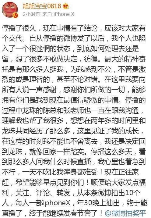 DNF：旭旭宝宝回归龙珠TV贺岁，老板恳请粉丝取消差评刷回5星