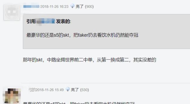 LOL: SKT老成员吃散伙饭, faker第一次笑得这么开心!