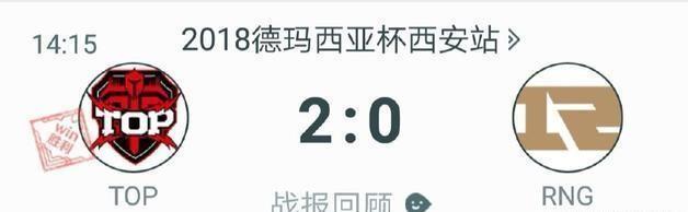 LOL: RNG一天两惨败德杯被淘汰, 网友: 再也不爱了