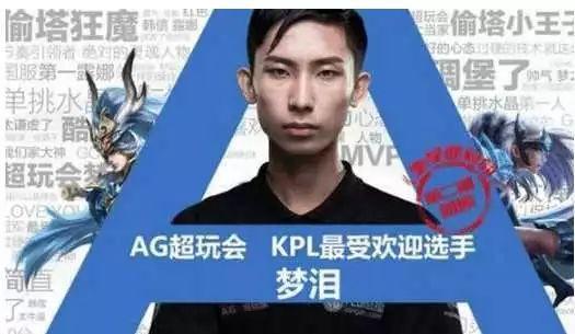 王者荣耀:KPL失利后,国服第一偷塔王梦泪做了个正确决定!!