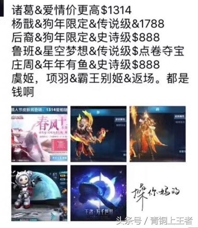 王者荣耀:诸葛亮限定皮肤1314开售,4款新皮肤售价曝光!!