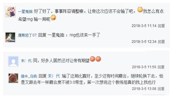 LOL:RNG上单letme再度首发出阵 这是自我救赎还是继续抗压