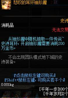 DNF: 悲叹之塔想开到SS耳环, 怕是想多了