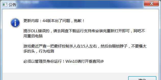 绝地求生, 斗鱼马飞飞疑似开挂证据曝光, 都吃鸡了还在压枪?