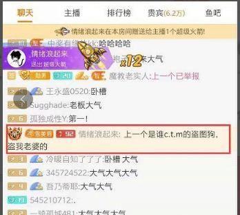 LOL智勋直播出事故，陪玩生活照引土豪暴怒，十几个超火怒斥盗图