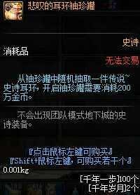 DNF: 悲叹之塔又是一波福利, 90史诗耳环, 90史诗武器赠送