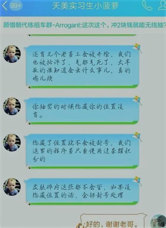 王者荣耀：天美大事件，多名老员工已被开除，参与者要倒霉了