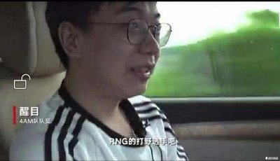 ​LOL:麻辣香锅曾经被送去戒网所?网友:雷电法王都追不上的打野