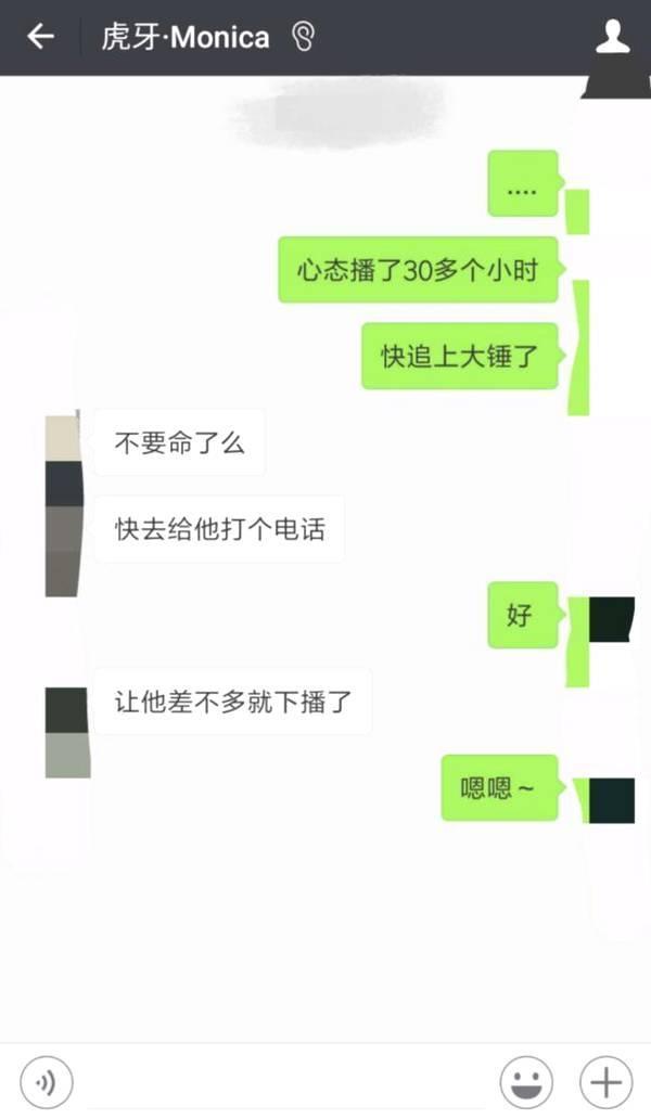 王者荣耀再现连续直播三十小时主播 虎牙: 求求你们能别这样了嘛