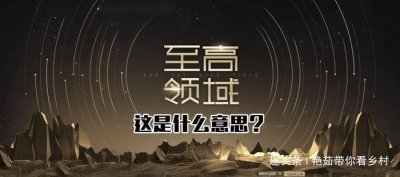 ​CF：三月“至高领域”终于到擎天秘银飘红！暗淡了王者之怒！