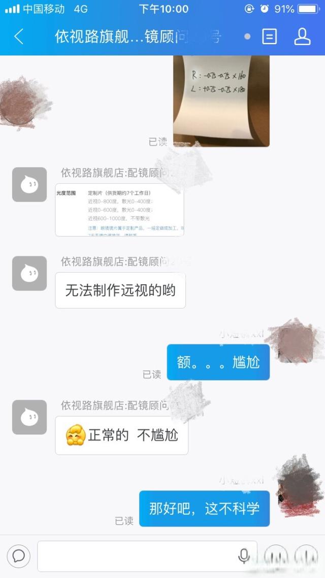 解析依视路钻晶锐驰驾驶镜片（V.S.蔡司驾驶型镜片）-