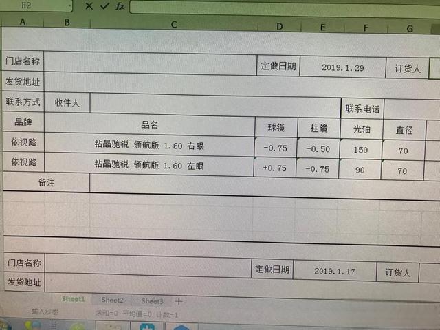 解析依视路钻晶锐驰驾驶镜片（V.S.蔡司驾驶型镜片）-