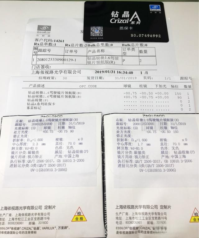 解析依视路钻晶锐驰驾驶镜片（V.S.蔡司驾驶型镜片）-