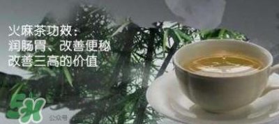 ​桑葚火麻茶多少钱？桑葚火麻茶药店有卖吗