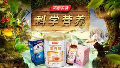 ​中老年保健品十大品牌 汤臣倍健和纽崔莱上榜