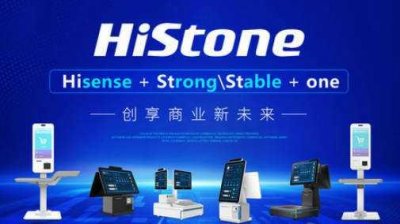 ​收银机品牌十大排行 第一名:Histone 联迪榜上有名