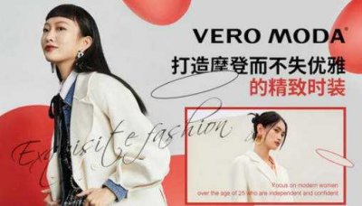 ​女装品牌十大排名 VERO MODA和ONLY上榜