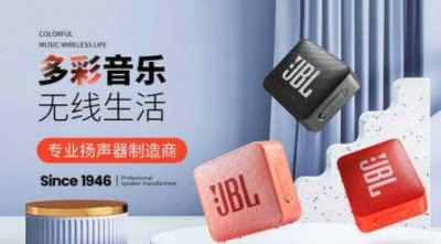 ​家庭影院品牌十大排名 第一名:JBL 博士榜上有名