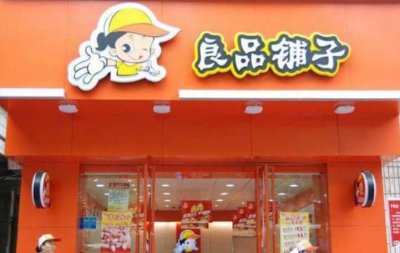 ​零食店十大品牌排行榜 良品铺子第一名 来伊份暂居第二