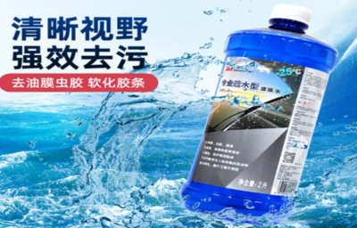 ​十大玻璃水品牌排名 Carmate榜上有名 3M荣登榜首