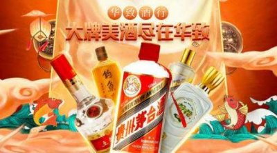 ​酒水连锁十大品牌 第一名:华致酒行 酒仙网榜上有名