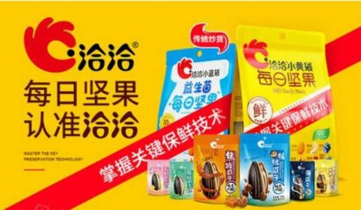 ​南瓜子十大品牌 第一名:洽洽 童年记榜上有名