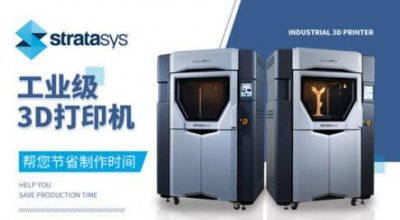 ​3D打印机十大热门品牌排名 3D Systems和Stratasys上榜