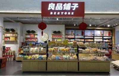 ​零食连锁店十大品牌排名 优之良品榜上有名 良品铺子荣登榜首