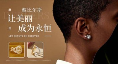 ​口碑好的裸钻品牌十大排行榜 上榜的有戴比尔斯和HarryWinston