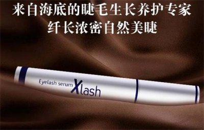 ​睫毛增长液十大品牌排行 Almea Xlash睫毛增长液排名第一 GEMSHO睫毛增长液