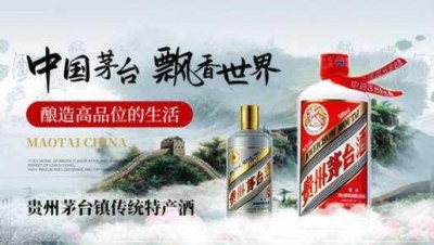 ​中国十大名酒 第一名:茅台酒 剑南春榜上有名