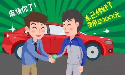 ​汽车走保险维修流程是什么