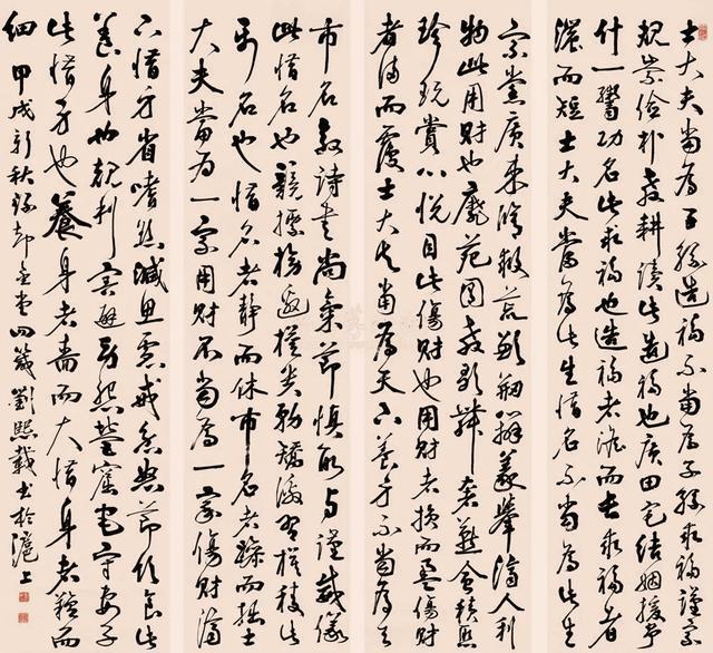 刘熙载1874年行草书录 格言联璧四条屏