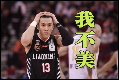 ​郭艾伦怪丛明晨：我不美 但是我也不温柔！辽宁25连胜谢幕