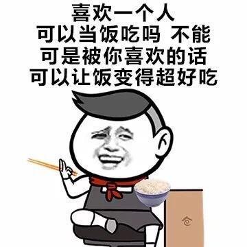 一套撩妹撩汉表情包，收好撩妹