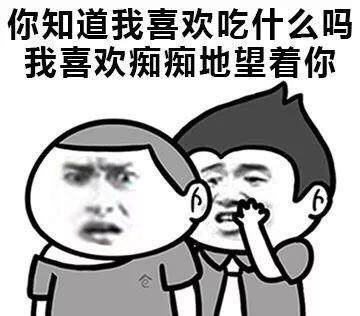 一套撩妹撩汉表情包，收好撩妹