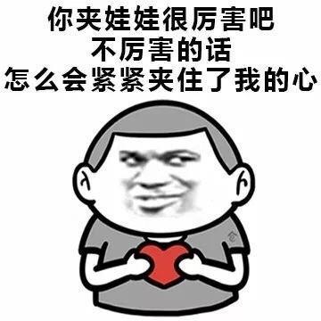 一套撩妹撩汉表情包，收好撩妹