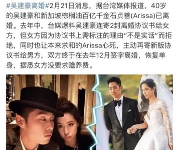 ​吴建豪确认离婚！夫妻情断原因曝光，曾撕破脸拒签离婚书